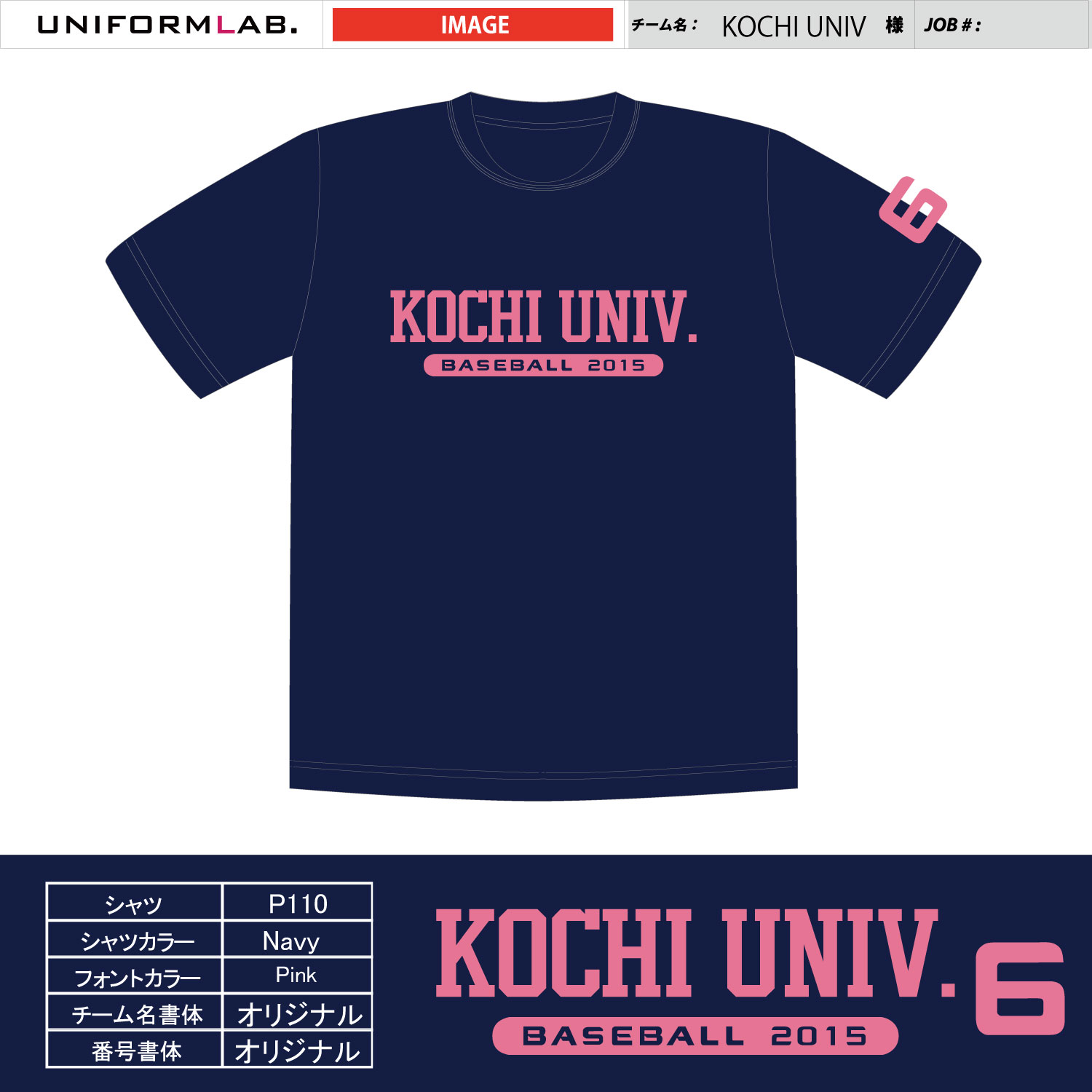 kochi_univ