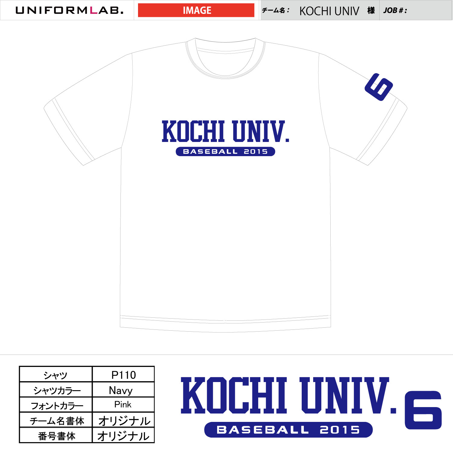 kochi_univ2