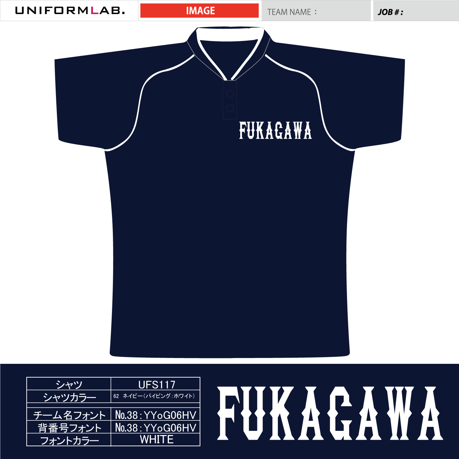 fukagawa