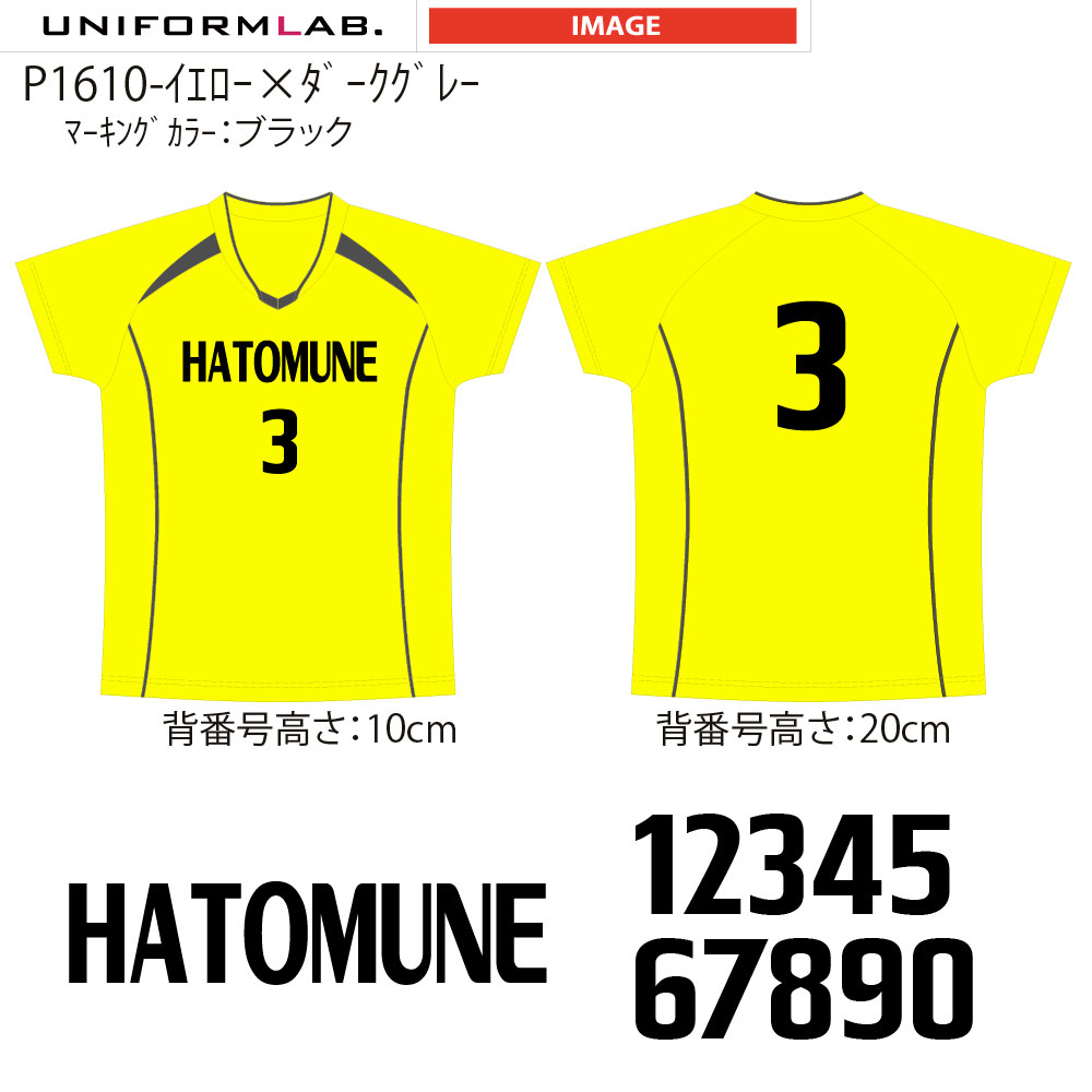 hatomune