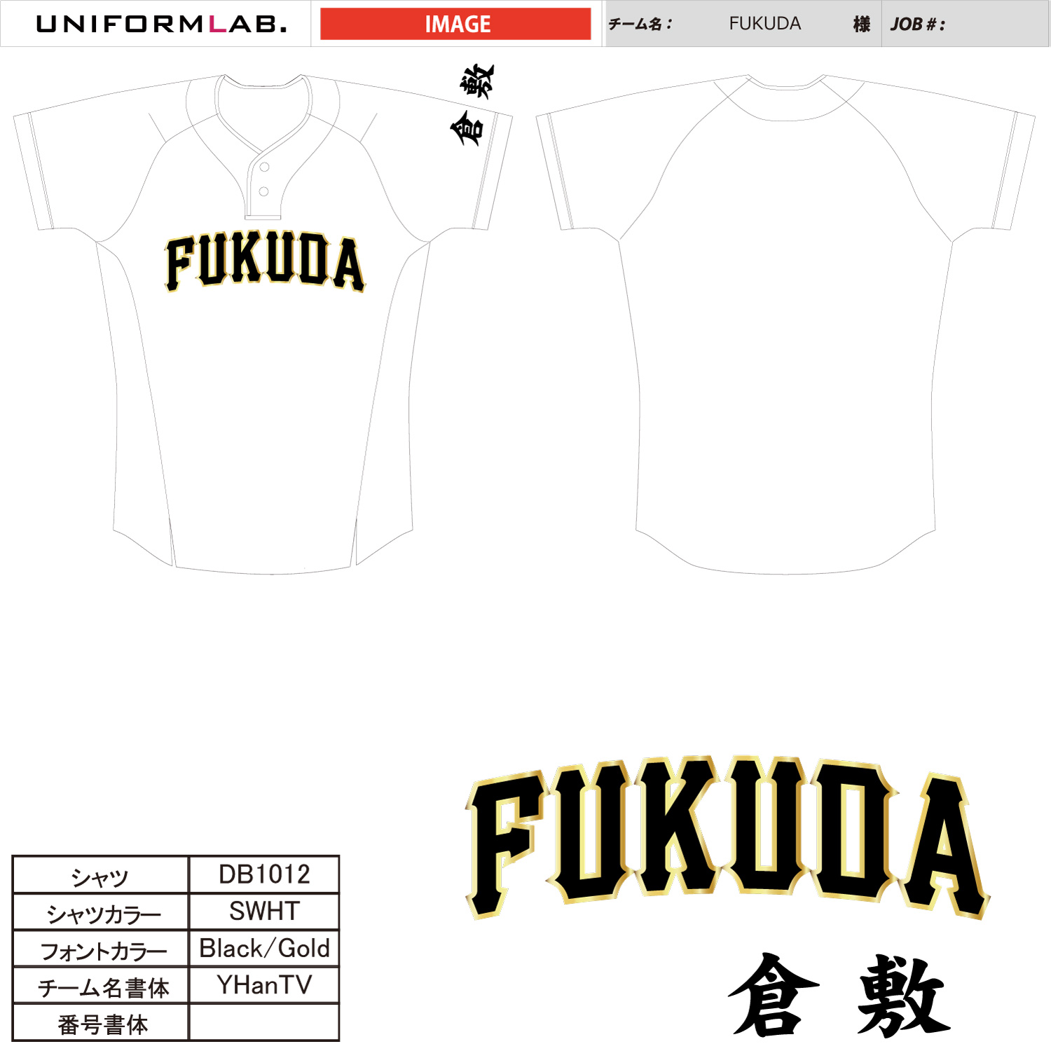 fukuda