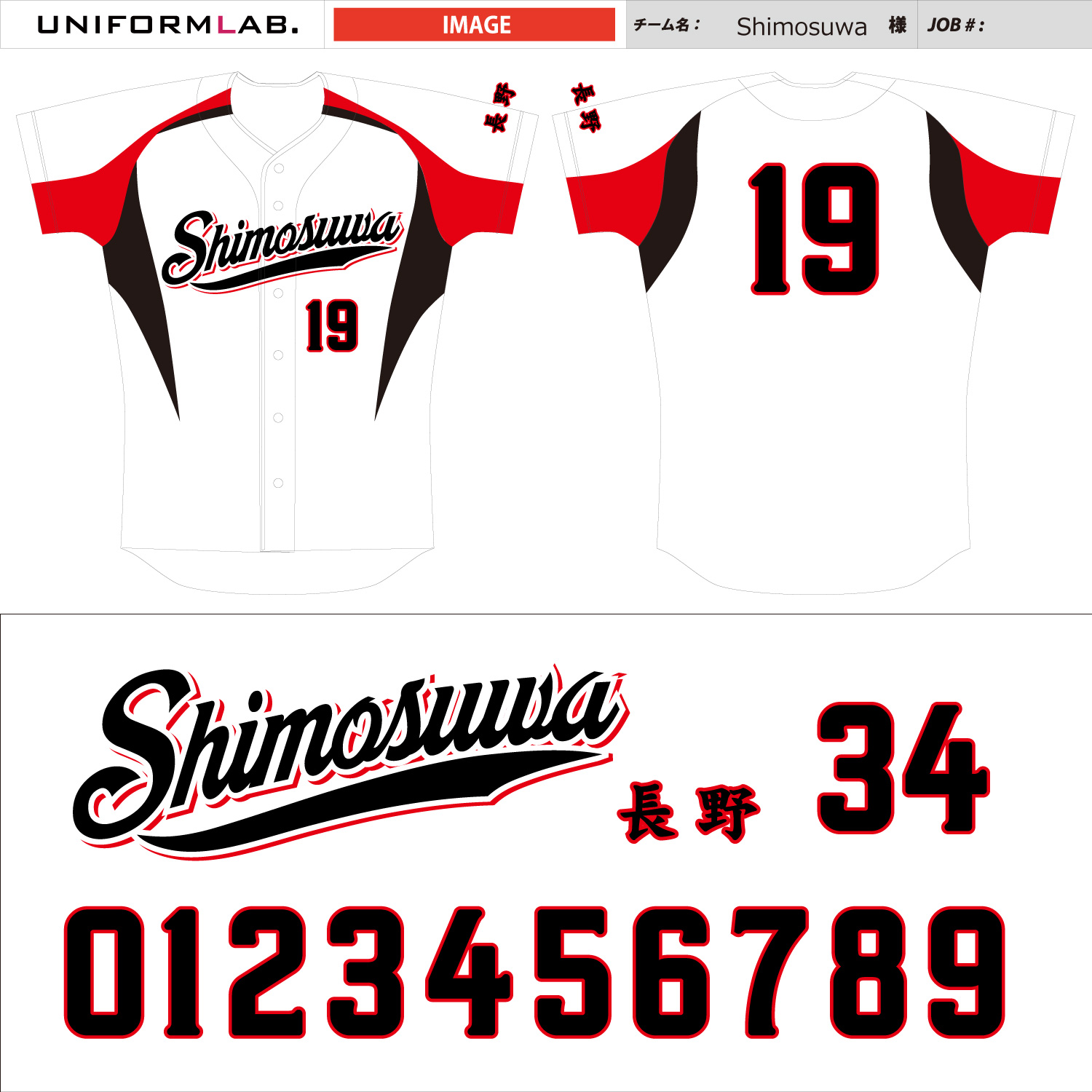 Shimosuwa-2