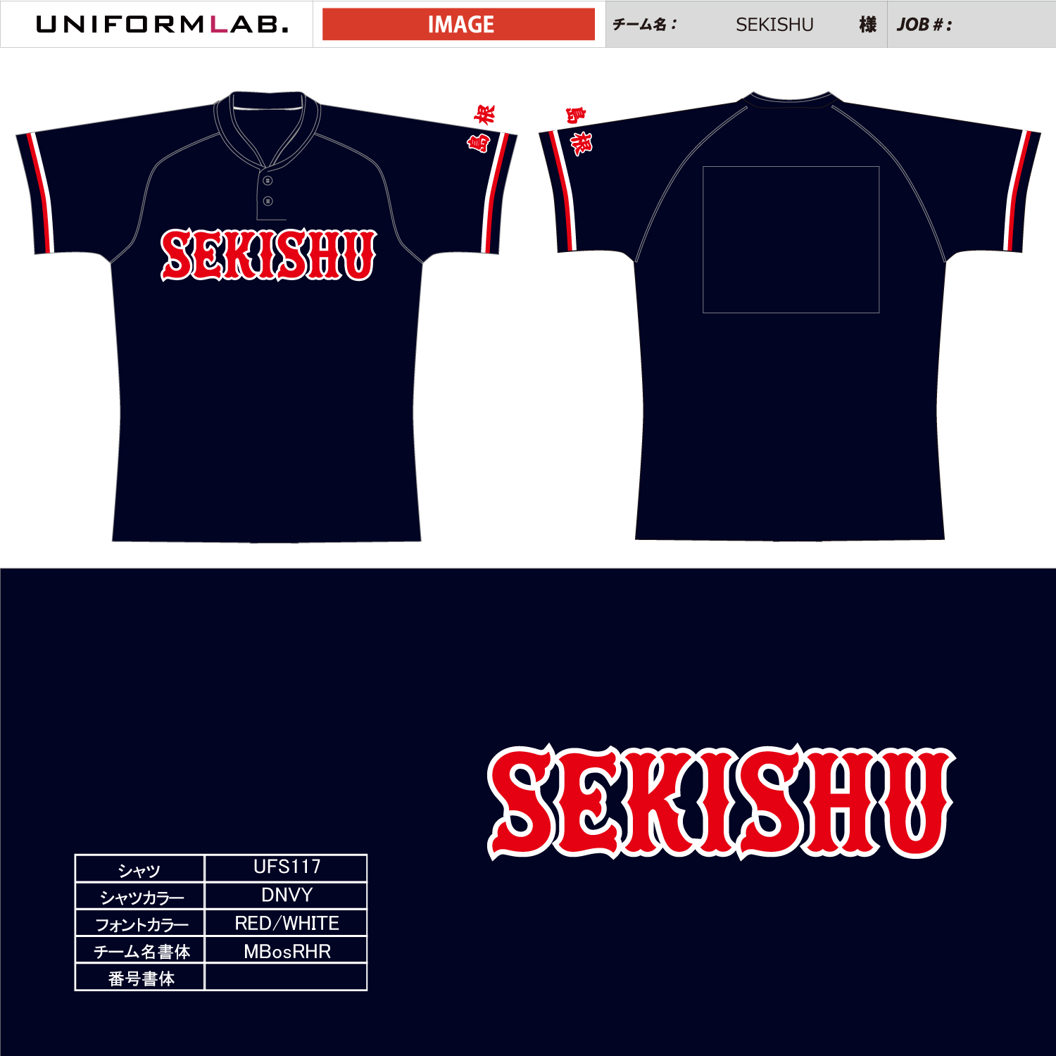 sekishu