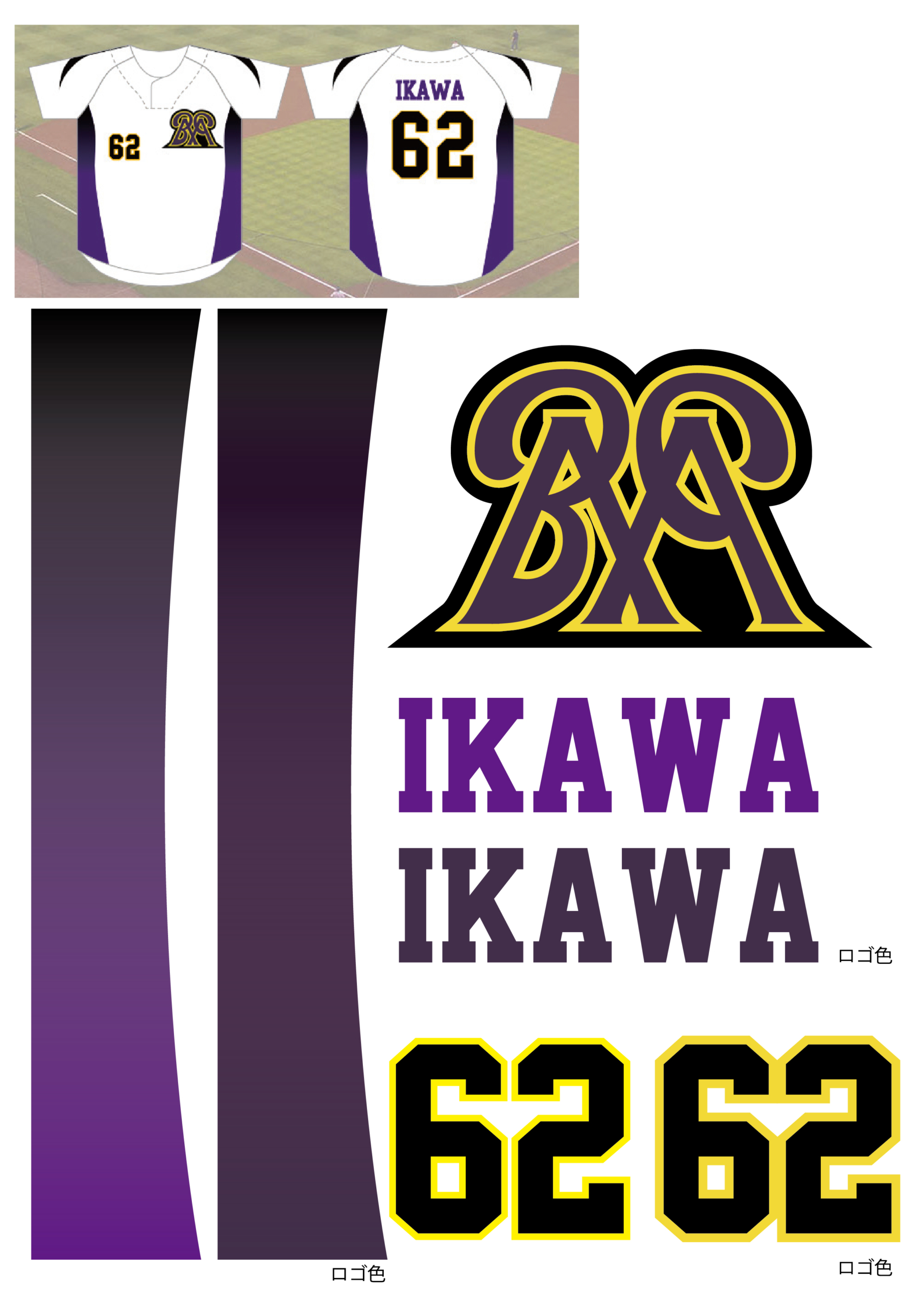 ikawa