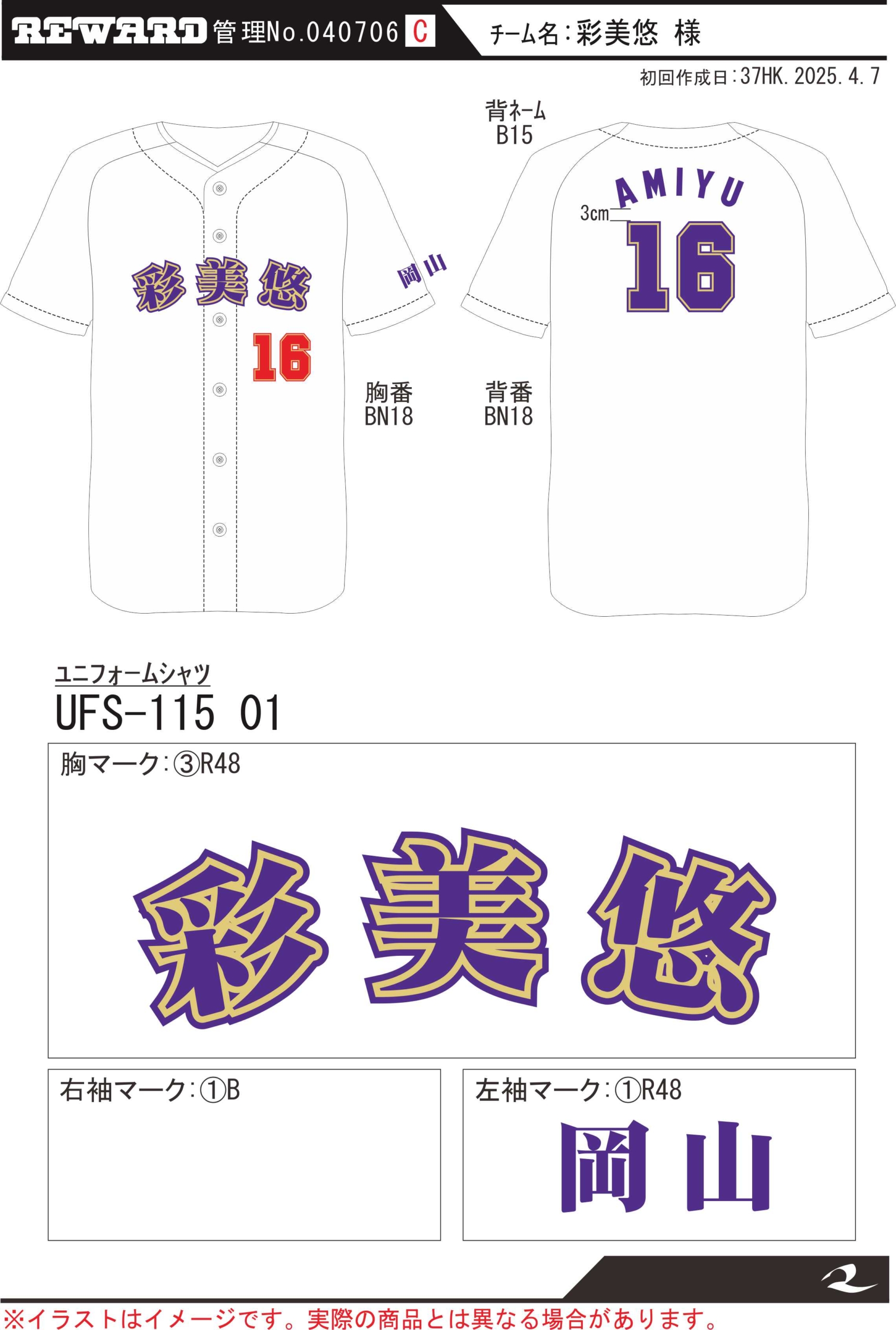 AMIYU