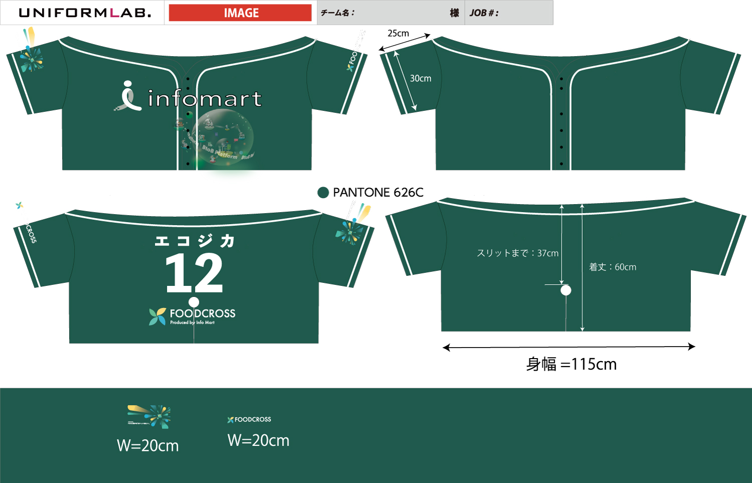 infomart