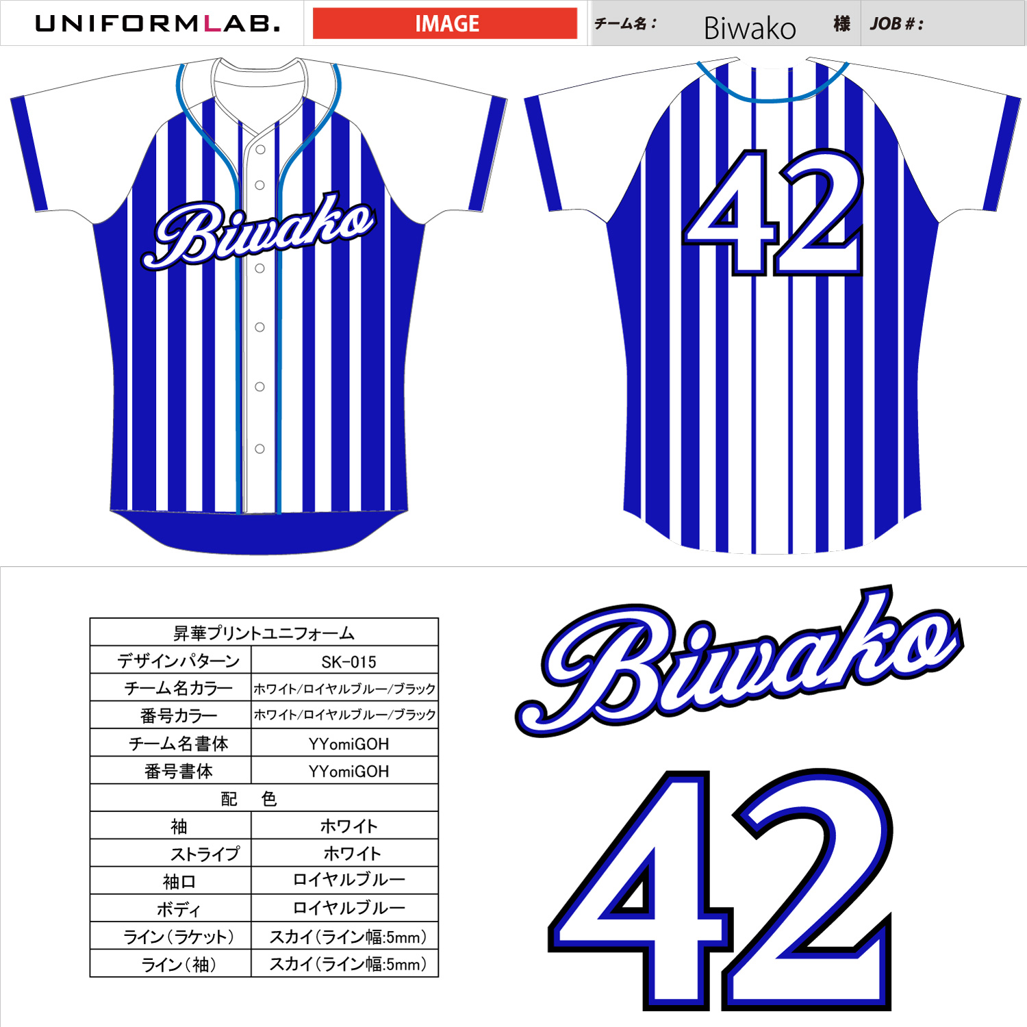 biwako