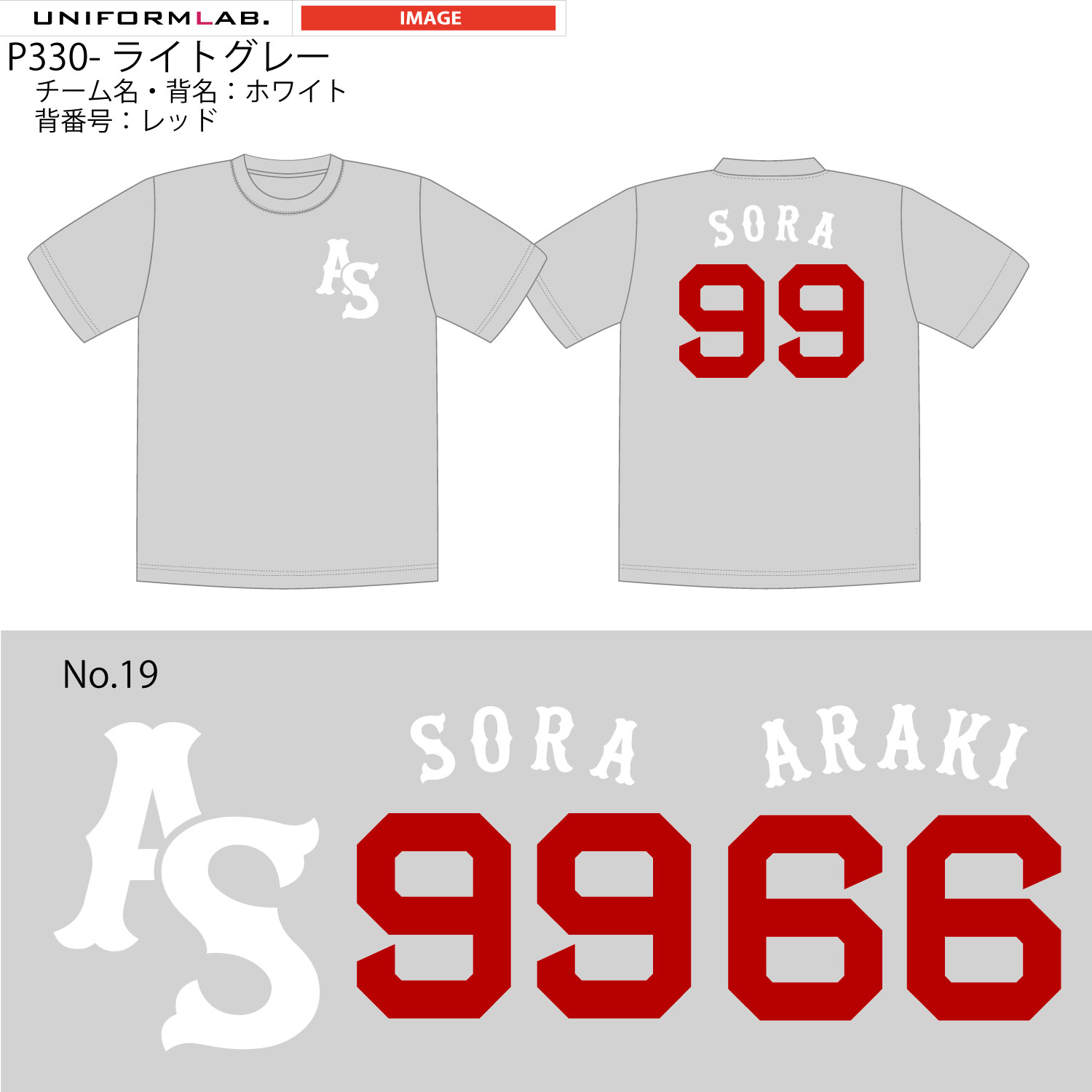 as-soraaraki