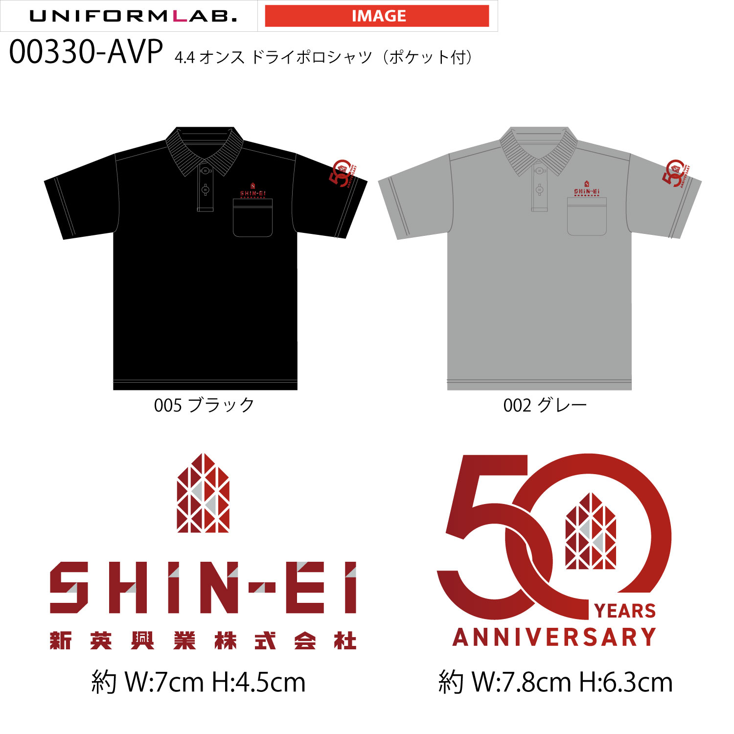 SHINEI-RE2