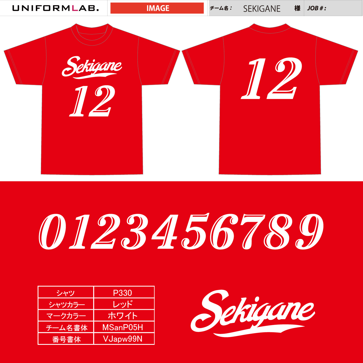 sekigane-2