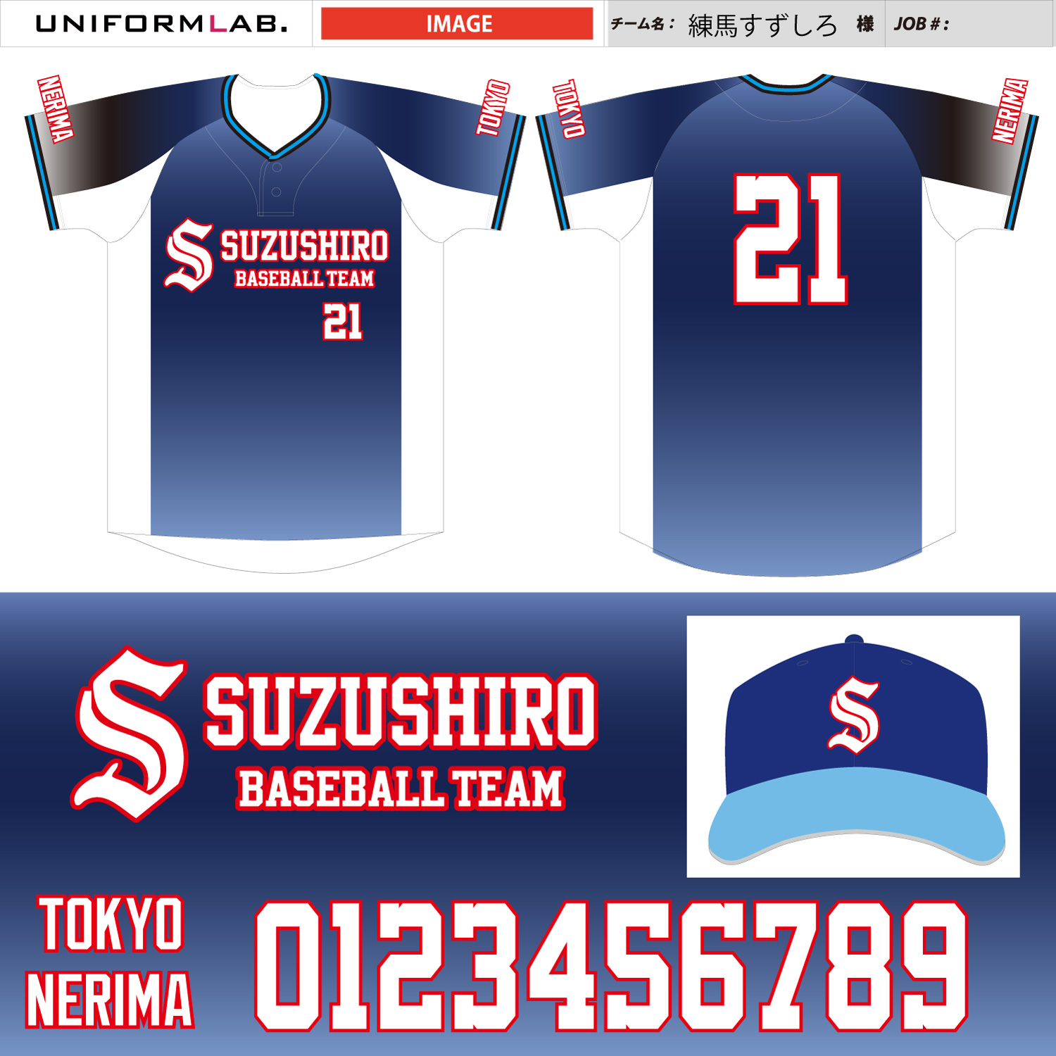 SUZUSHIRO