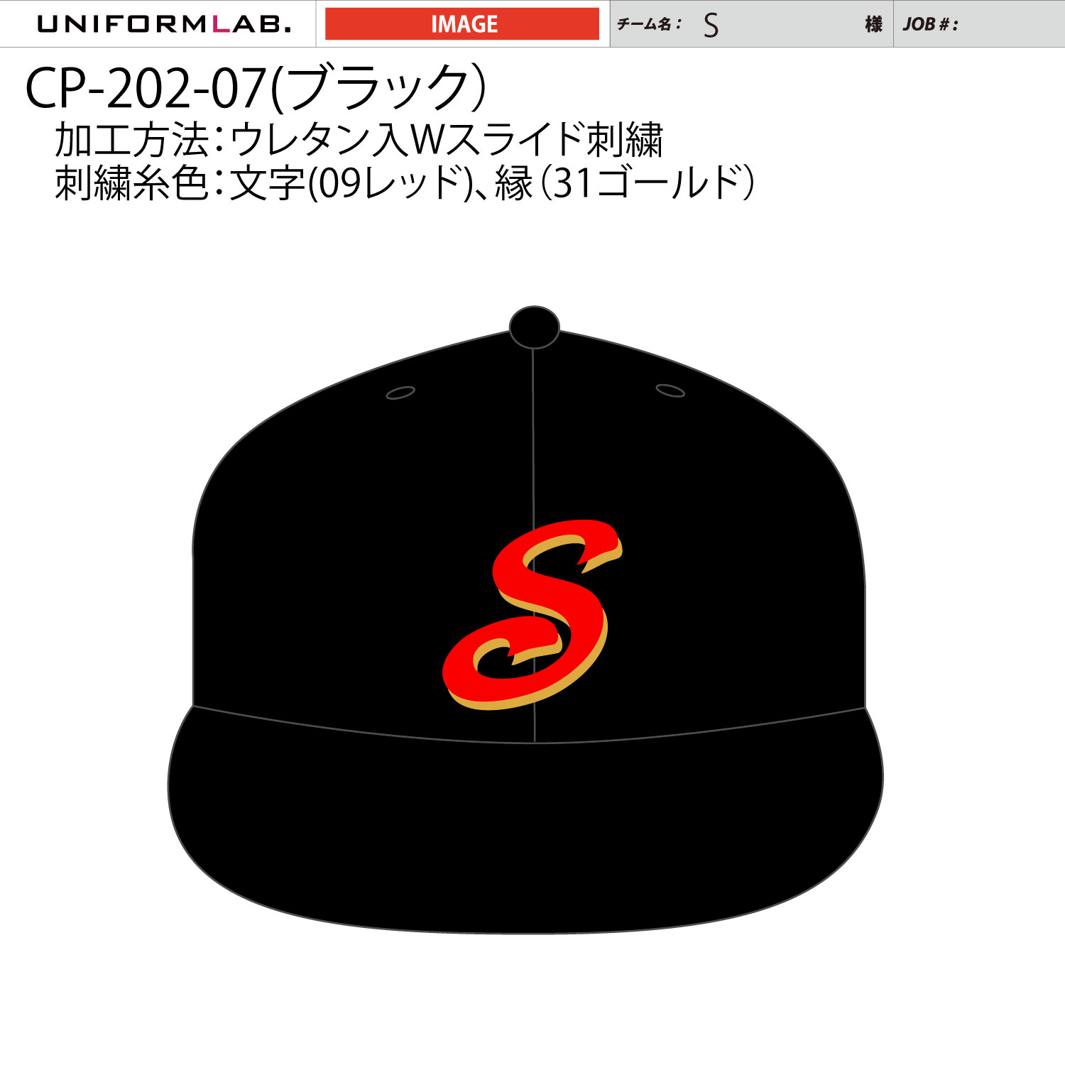 S-cap